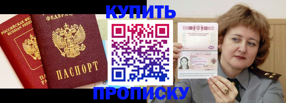 временная прописка в Саратовской области