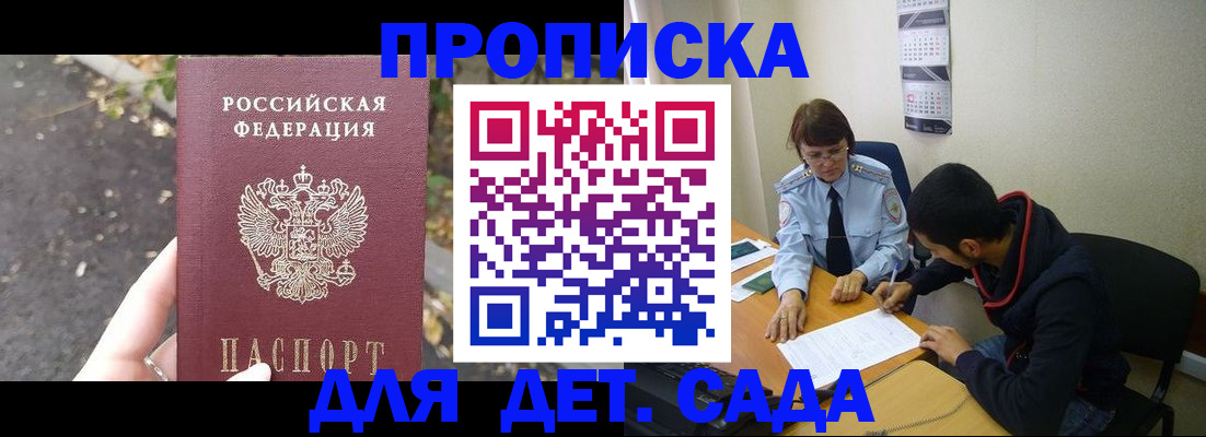 временная регистрация законно в Саратовской области