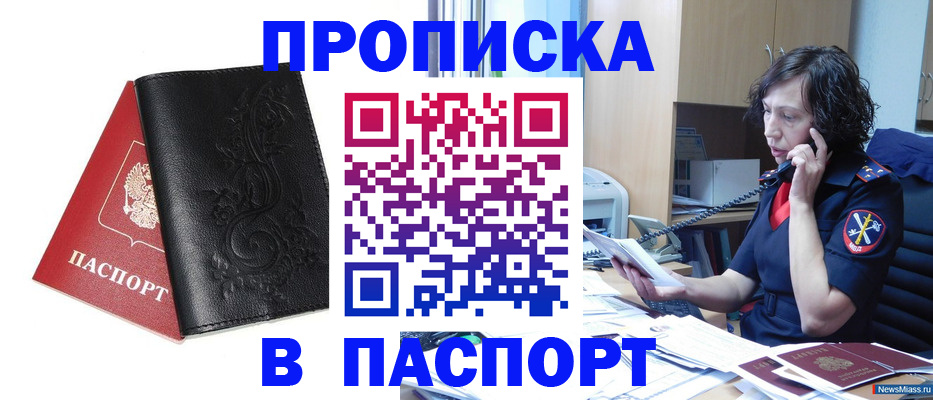 временная регистрация госуслуги в Саратовской области